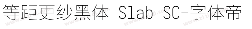 等距更纱黑体 Slab SC字体转换